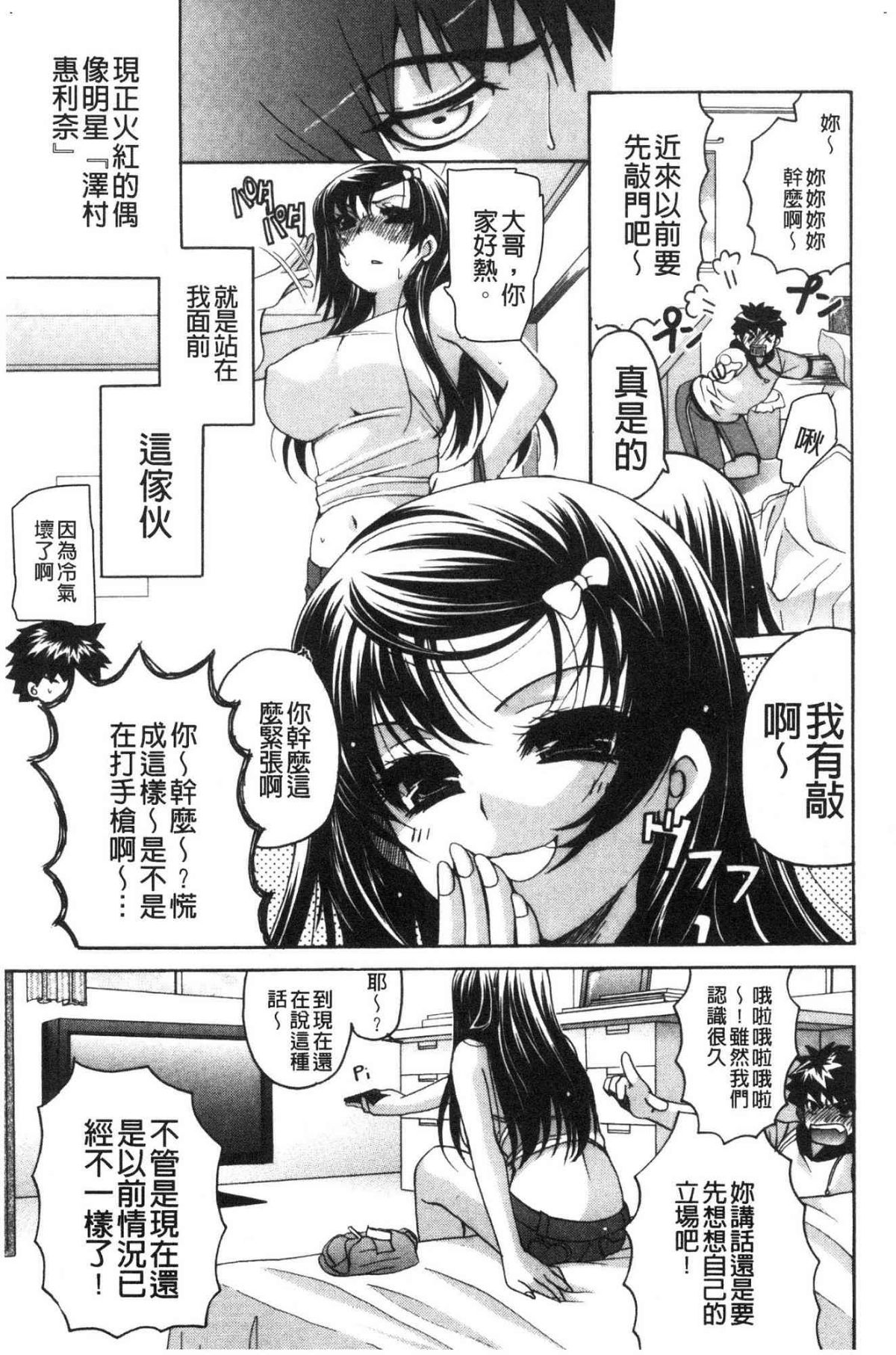 ♥ 柔嫩欲滴巨乳的美麗大姊姊♥ 第8话 第8页