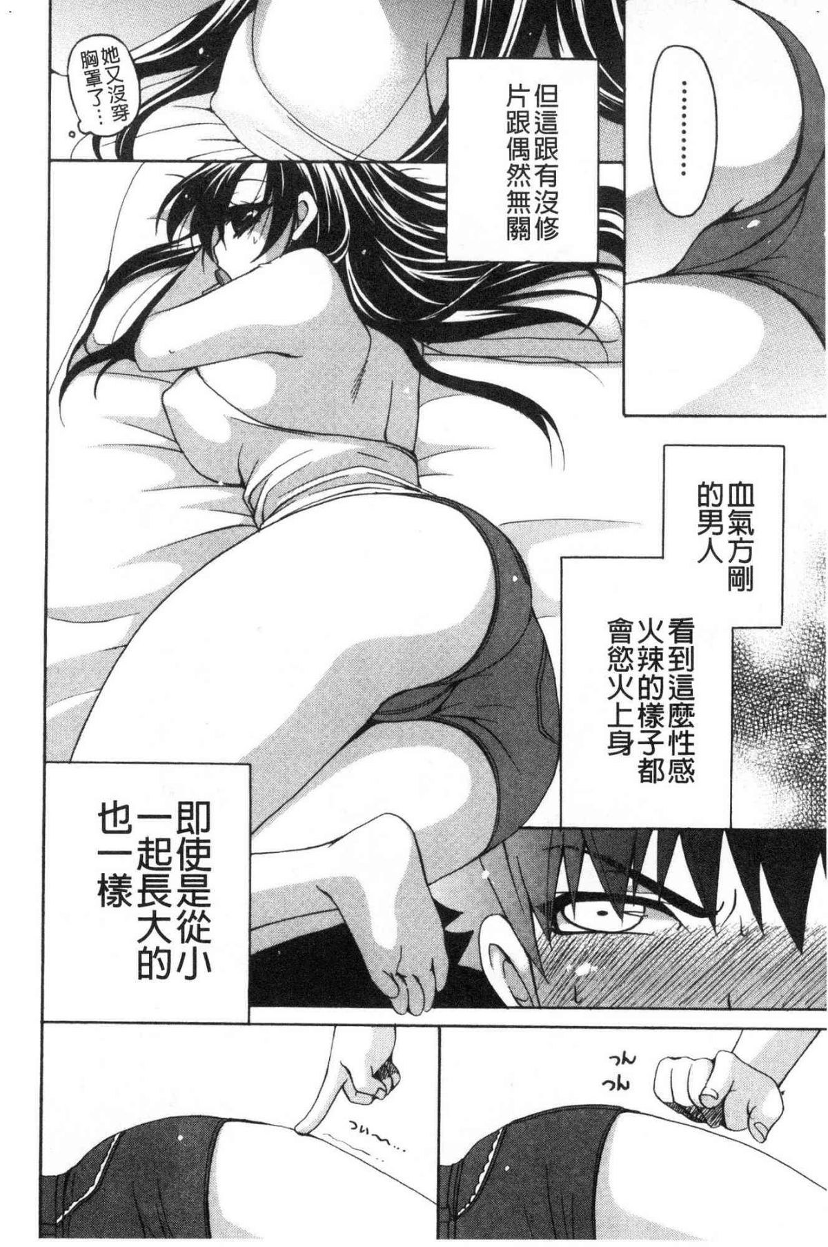 ♥ 柔嫩欲滴巨乳的美麗大姊姊♥ 第9话 第1页