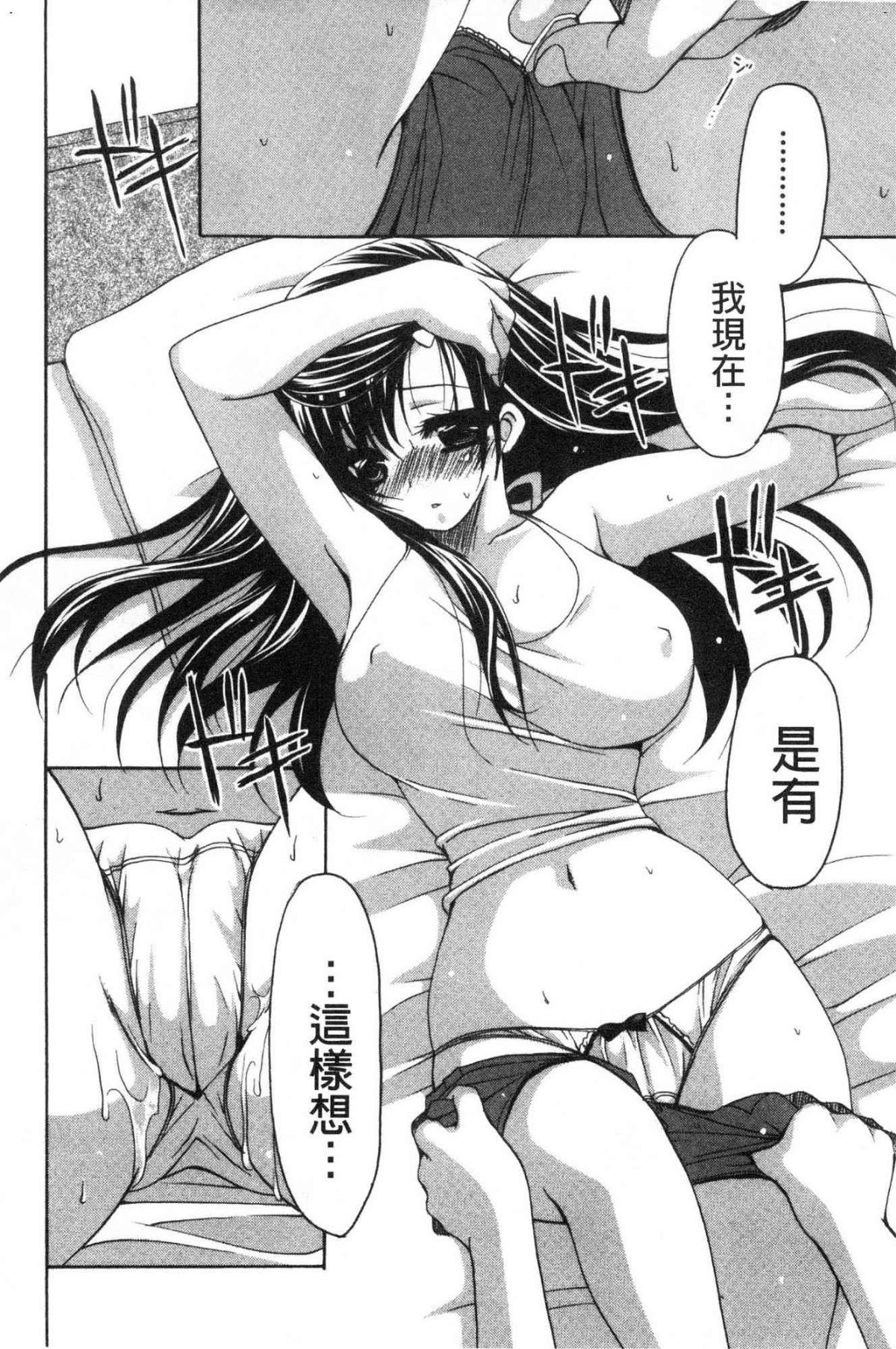 ♥ 柔嫩欲滴巨乳的美麗大姊姊♥ 第9话 第5页