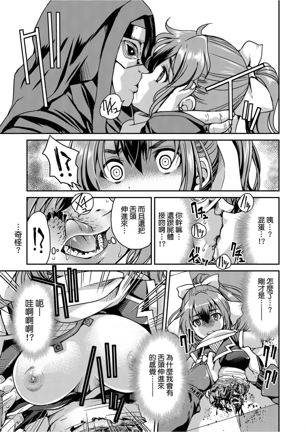 くノ一淫縛大戦 第4话 第8页