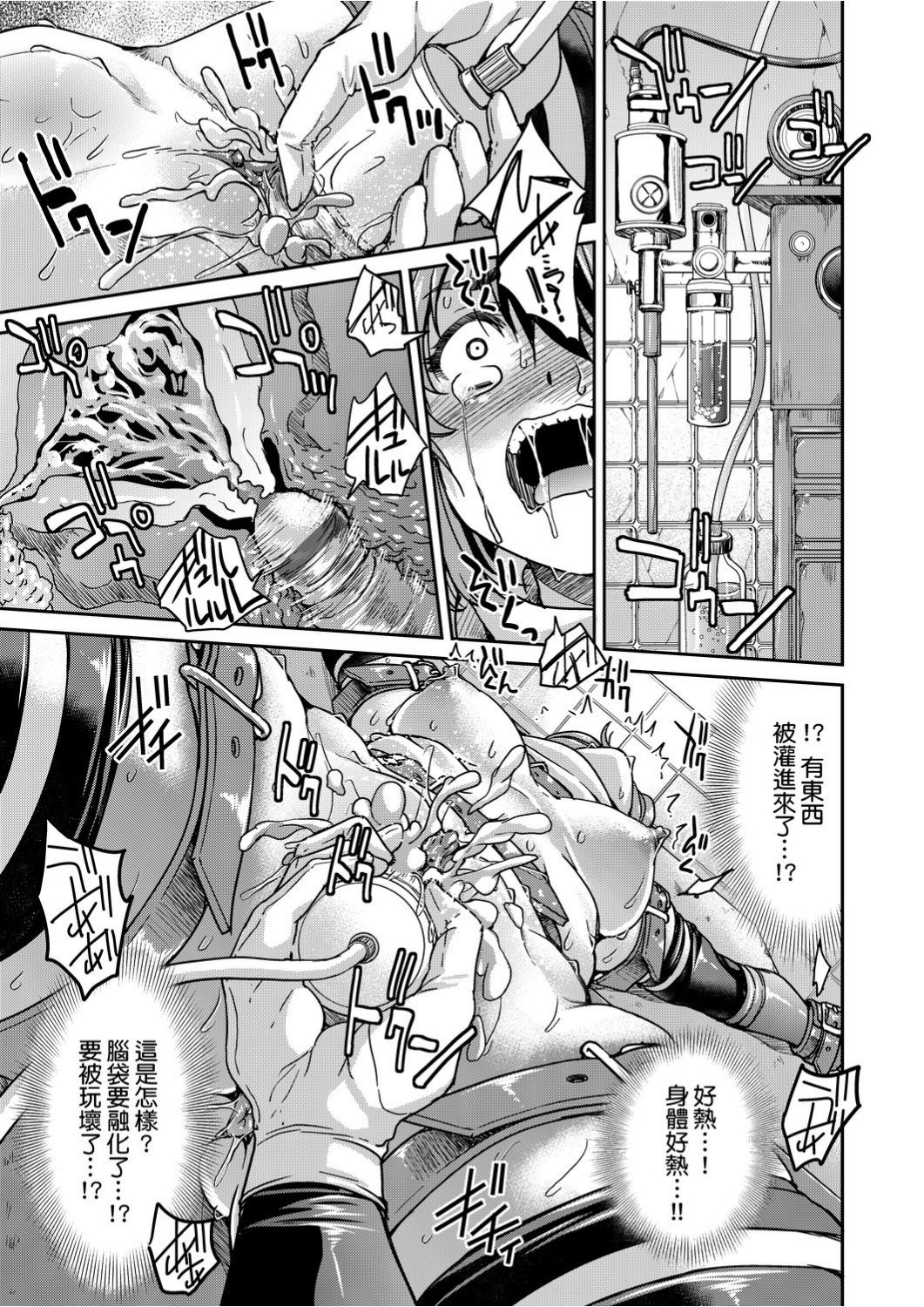 くノ一淫縛大戦 第6话 第6页