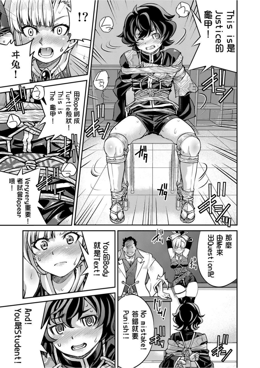 くノ一淫縛大戦 第7话 第10页