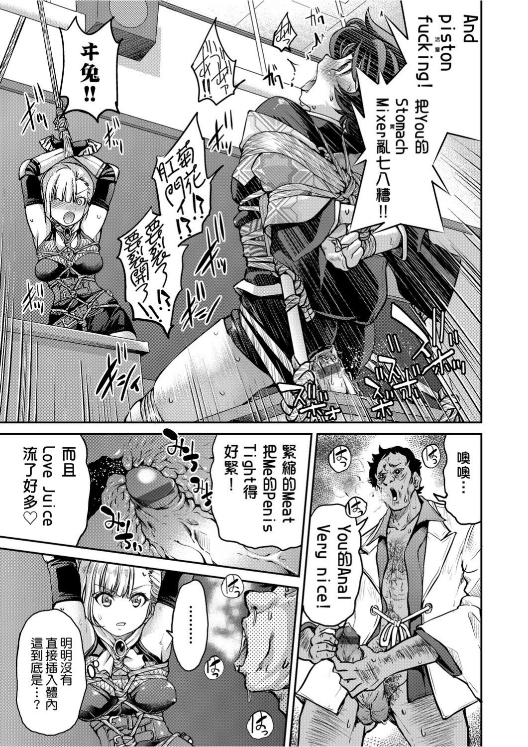 くノ一淫縛大戦 第8话 第2页