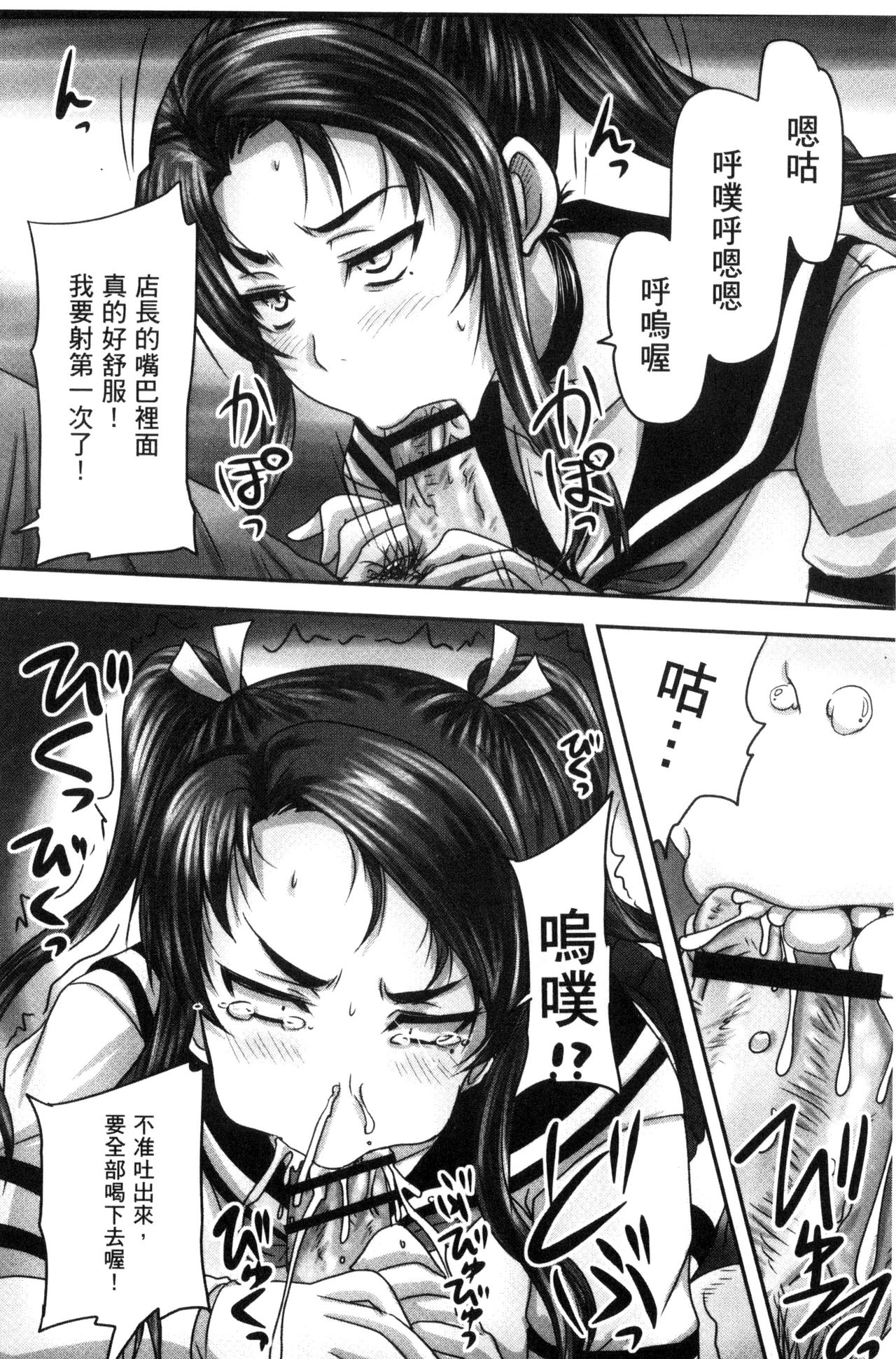 喫茶・人妻肉奴隷 第1话 第18页