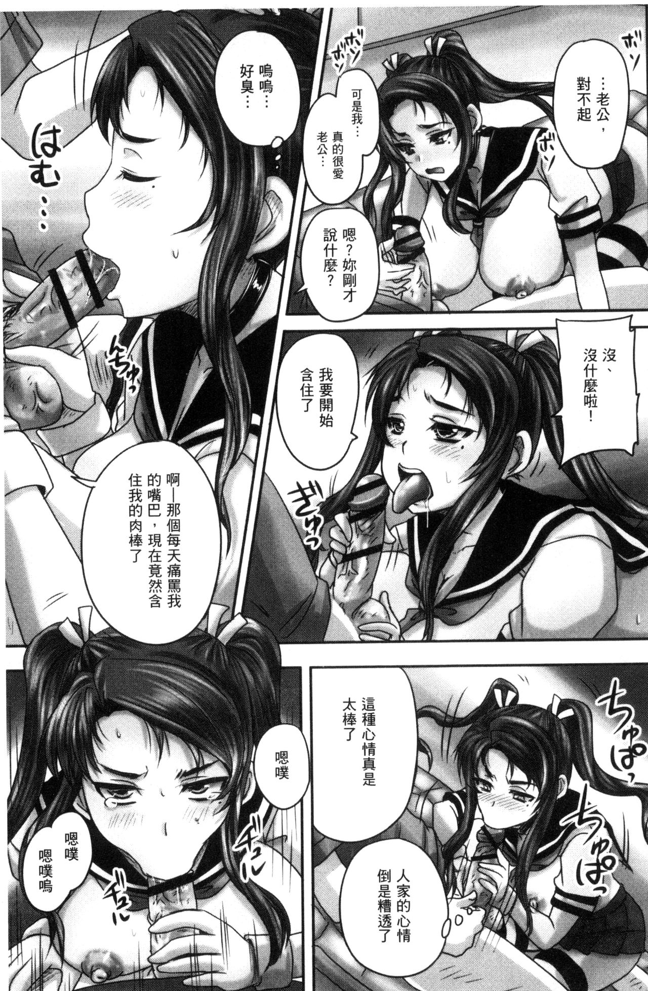 喫茶・人妻肉奴隷 第1话 第17页