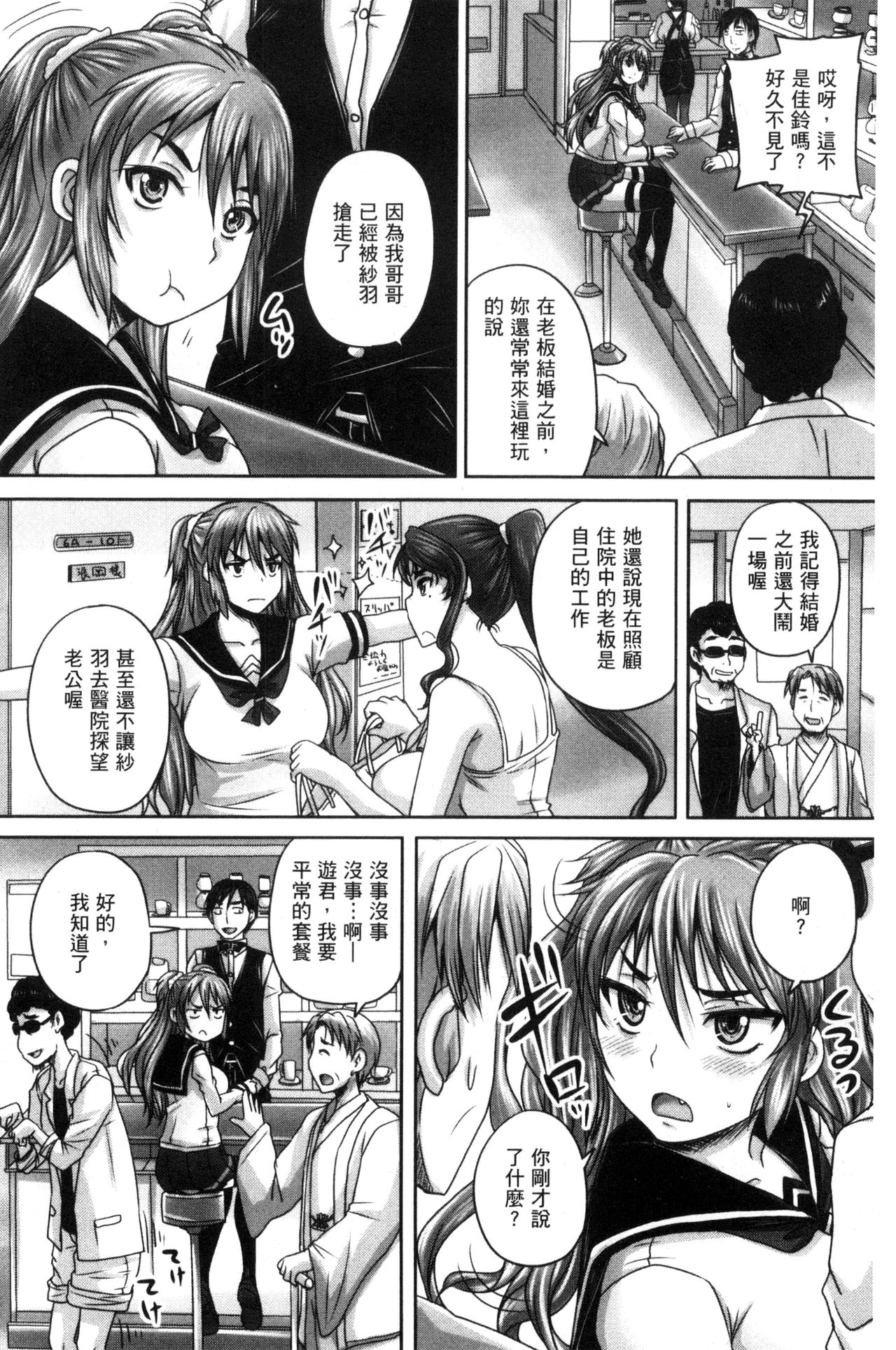 喫茶・人妻肉奴隷 第3话 第20页