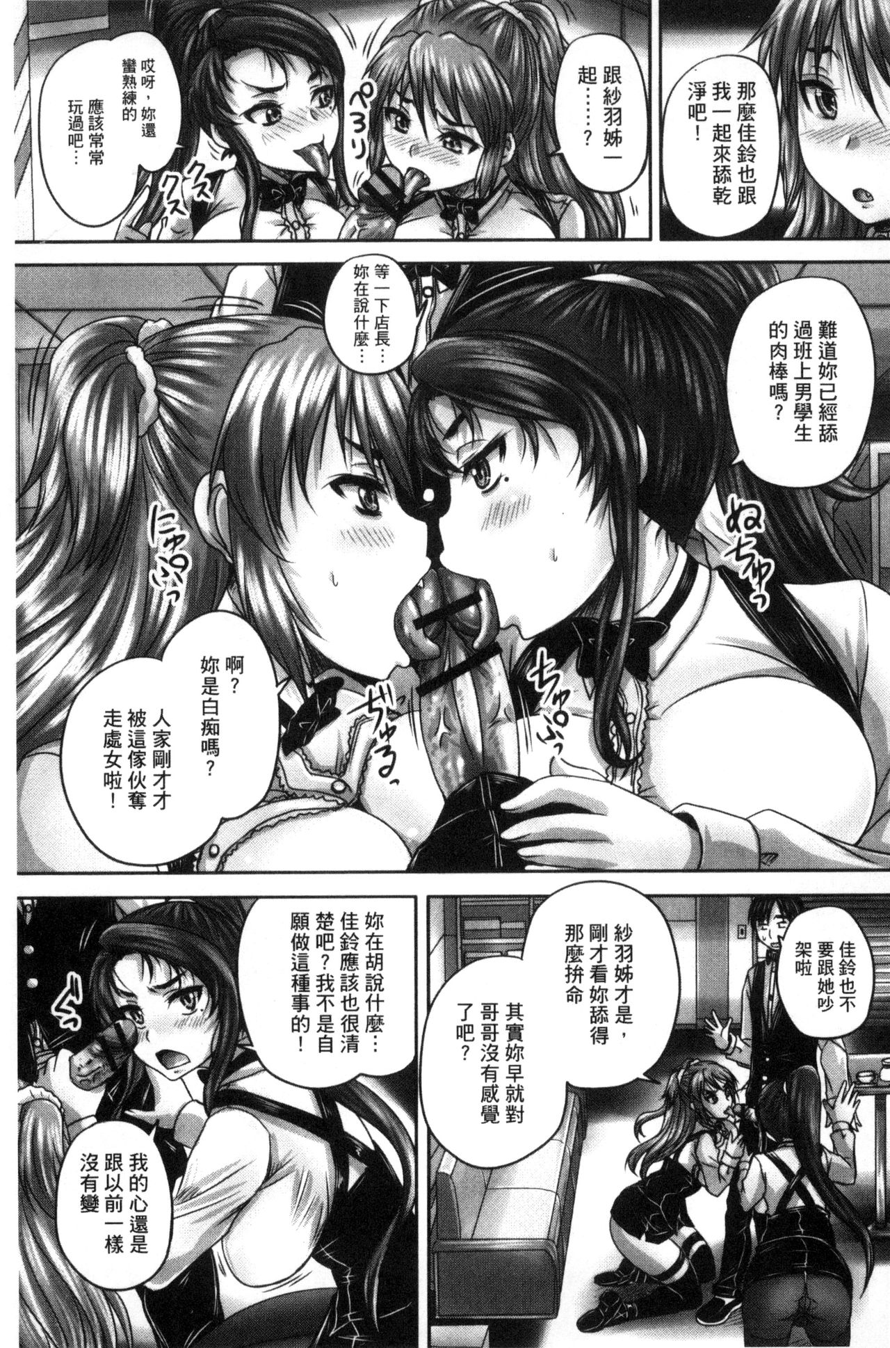 喫茶・人妻肉奴隷 第5话 第7页