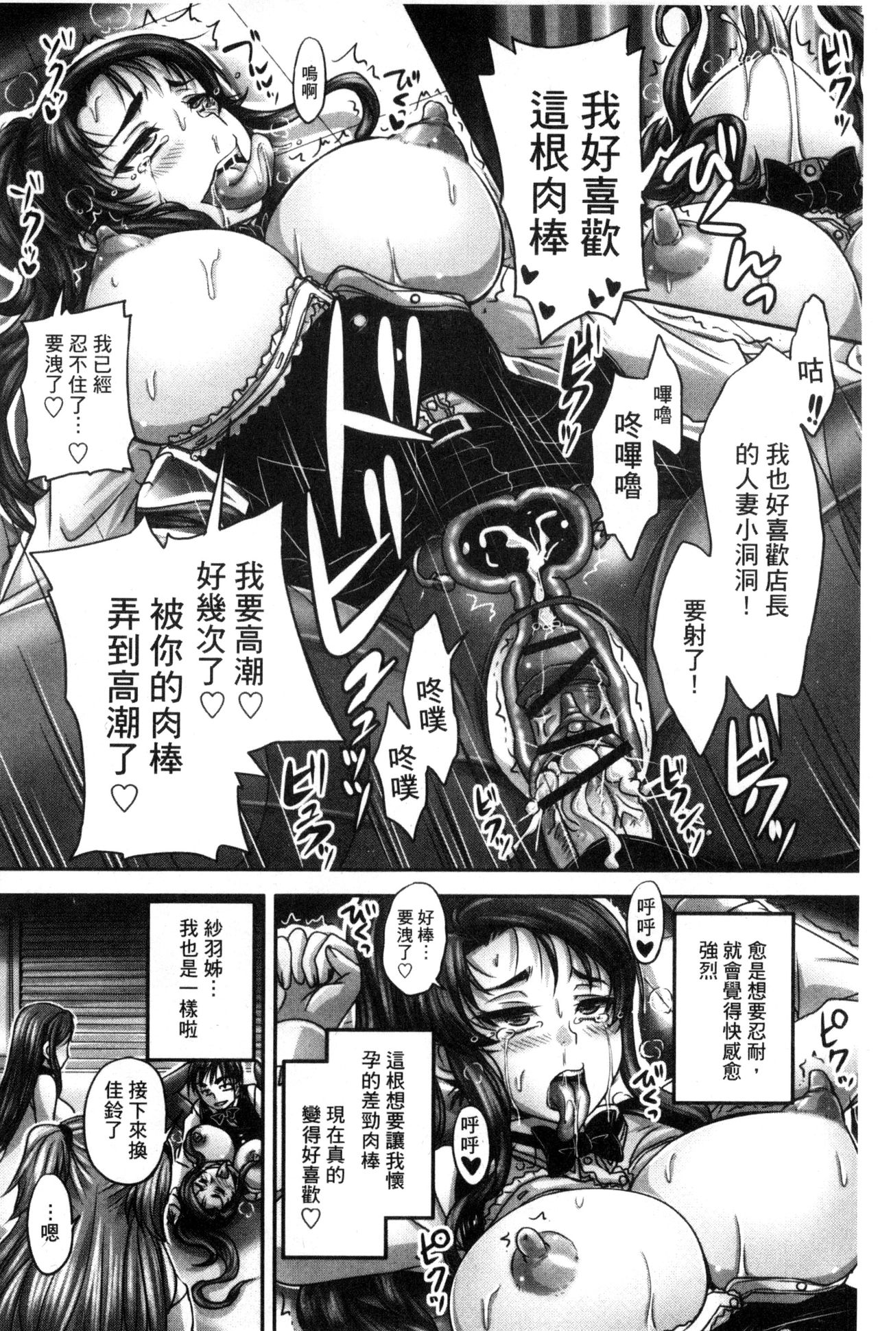 喫茶・人妻肉奴隷 第7话 第2页