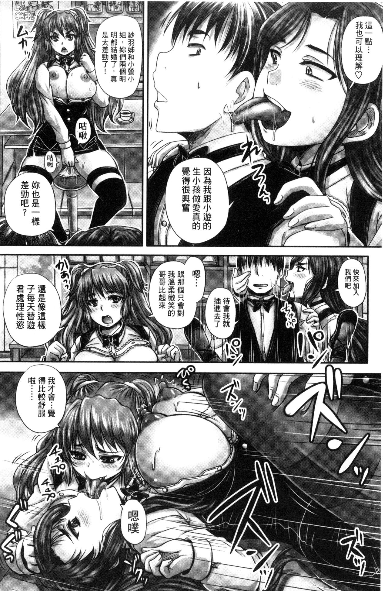 喫茶・人妻肉奴隷 第8话 第4页