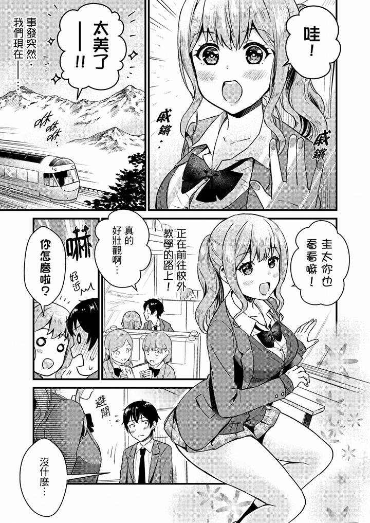 就那麼想⋯插進人家體內嗎？在砲房隔壁擦槍走火玩遊戲 第11話 第2页