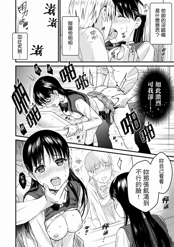 就那麼想⋯插進人家體內嗎？在砲房隔壁擦槍走火玩遊戲 第11話 第7页
