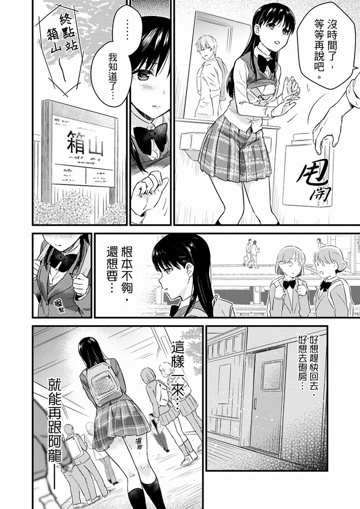 就那麼想⋯插進人家體內嗎？在砲房隔壁擦槍走火玩遊戲 第11話 第9页