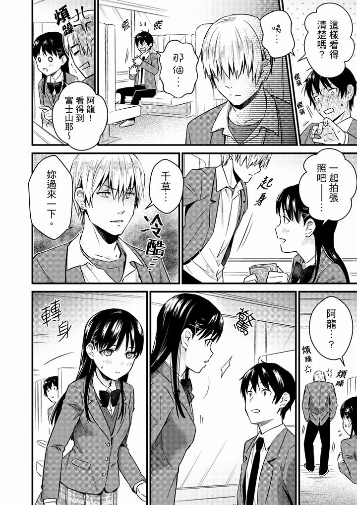 就那麼想⋯插進人家體內嗎？在砲房隔壁擦槍走火玩遊戲 第11話 第5页