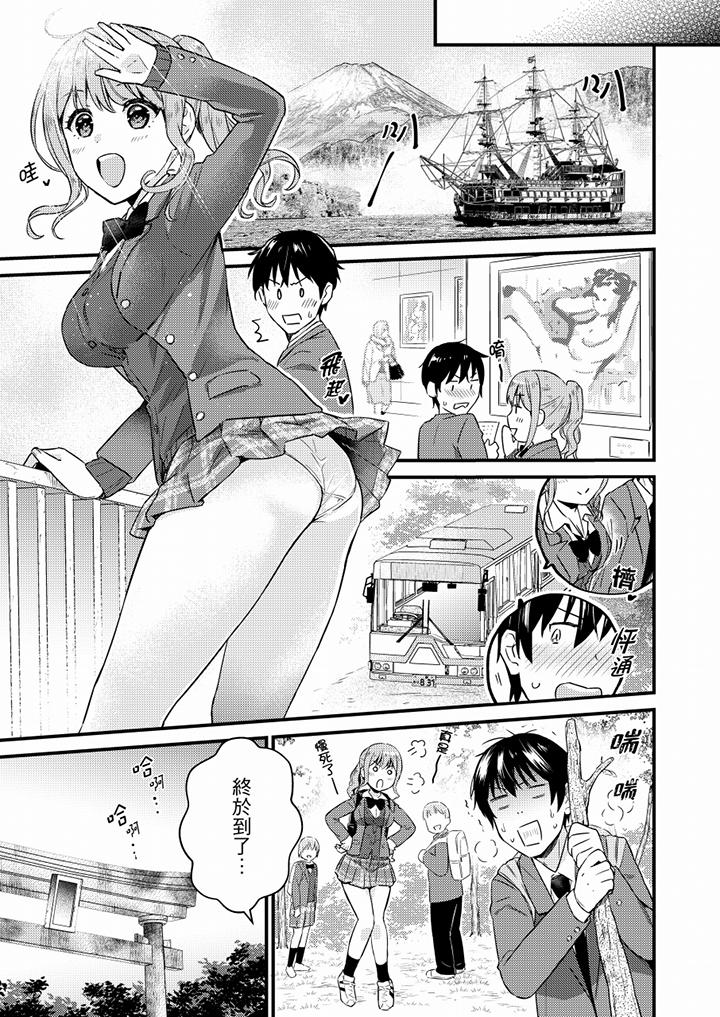 就那麼想⋯插進人家體內嗎？在砲房隔壁擦槍走火玩遊戲 第11話 第10页