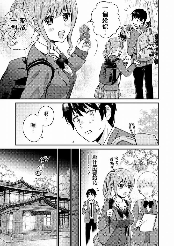 就那麼想⋯插進人家體內嗎？在砲房隔壁擦槍走火玩遊戲 第11話 第12页