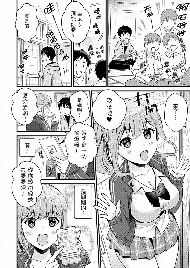 就那麼想⋯插進人家體內嗎？在砲房隔壁擦槍走火玩遊戲 第11話 第13页