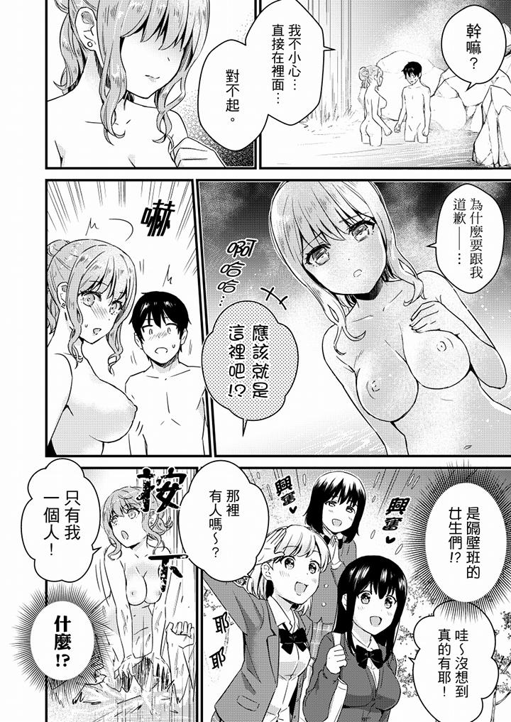 就那麼想⋯插進人家體內嗎？在砲房隔壁擦槍走火玩遊戲 第12話 第9页