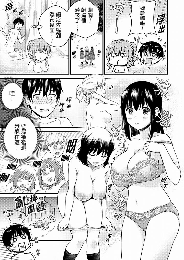 就那麼想⋯插進人家體內嗎？在砲房隔壁擦槍走火玩遊戲 第12話 第10页