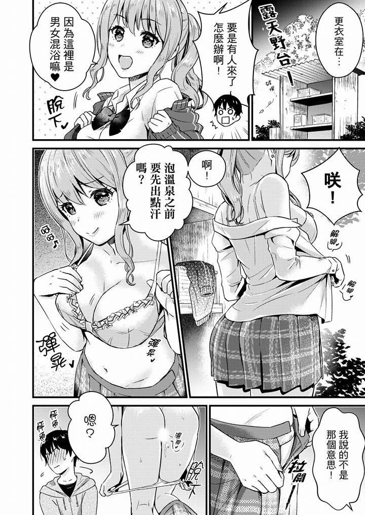 就那麼想⋯插進人家體內嗎？在砲房隔壁擦槍走火玩遊戲 第12話 第3页