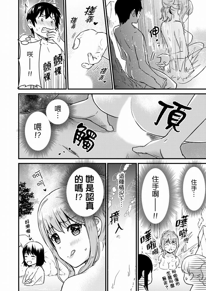 就那麼想⋯插進人家體內嗎？在砲房隔壁擦槍走火玩遊戲 第12話 第13页