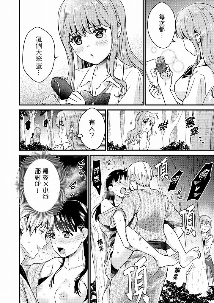 就那麼想⋯插進人家體內嗎？在砲房隔壁擦槍走火玩遊戲 第13話 第11页