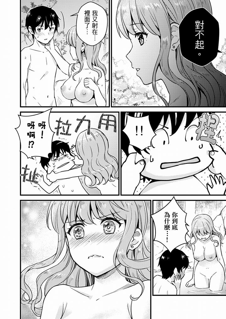 就那麼想⋯插進人家體內嗎？在砲房隔壁擦槍走火玩遊戲 第13話 第9页