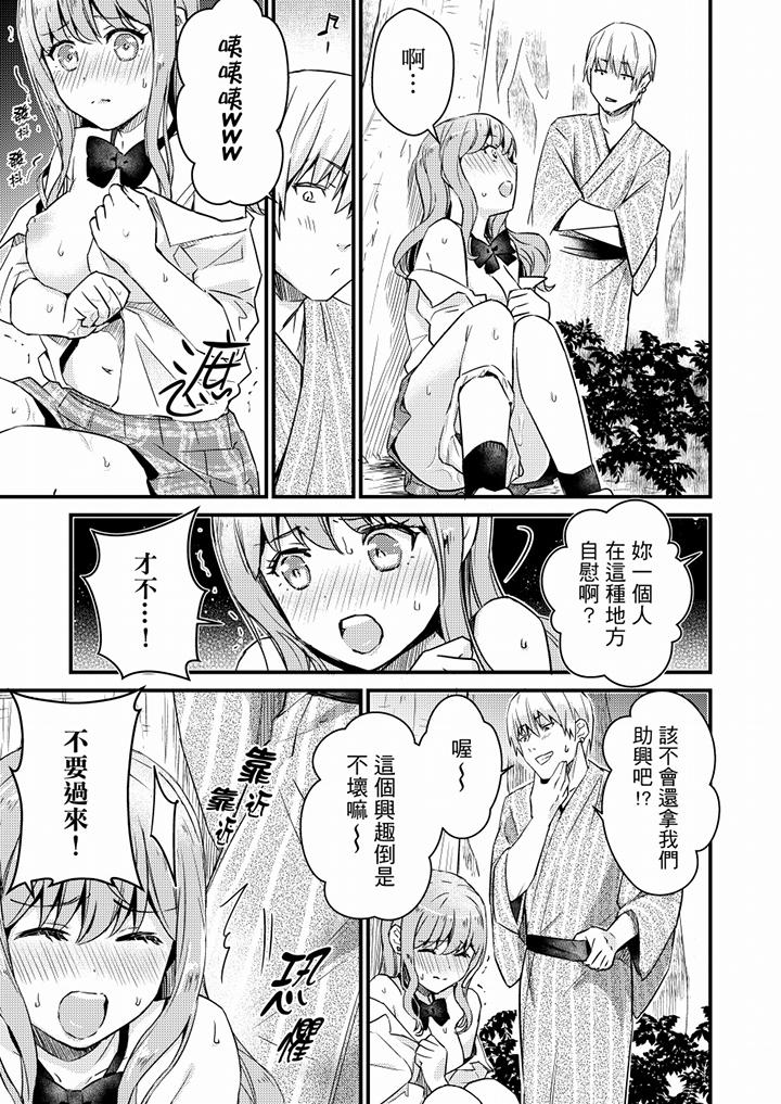 就那麼想⋯插進人家體內嗎？在砲房隔壁擦槍走火玩遊戲 第14話 第6页
