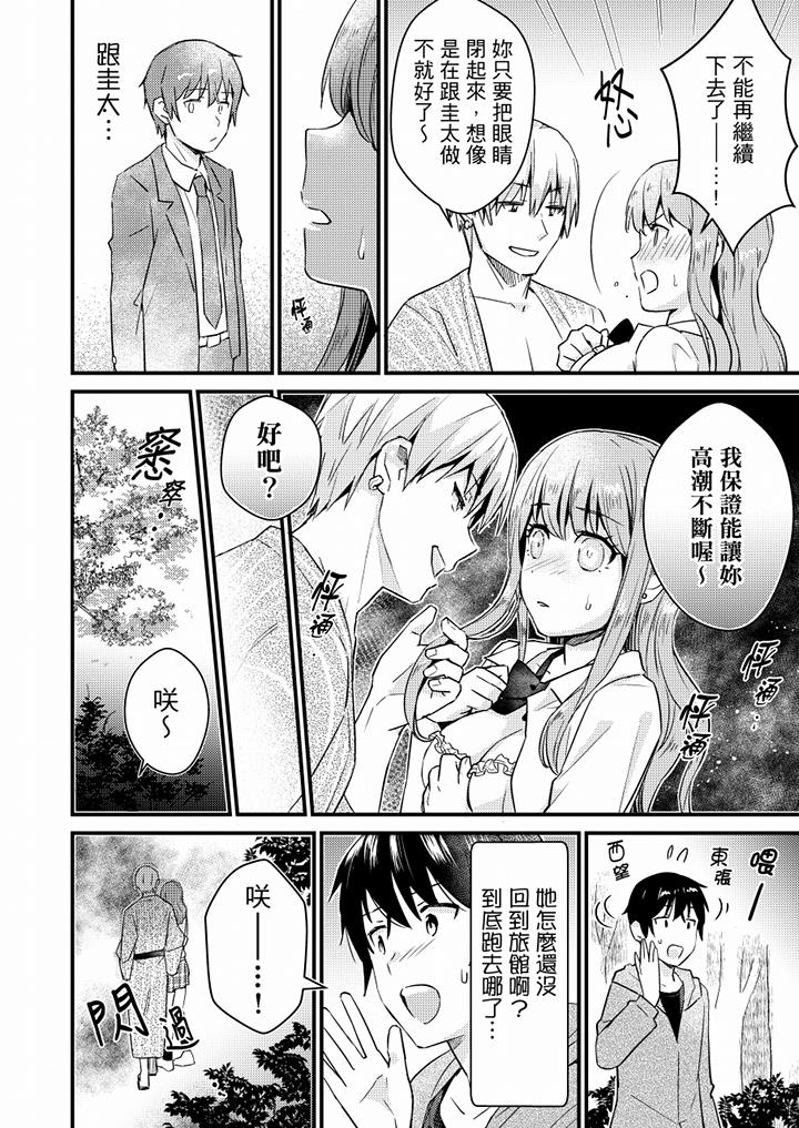 就那麼想⋯插進人家體內嗎？在砲房隔壁擦槍走火玩遊戲 第14話 第13页