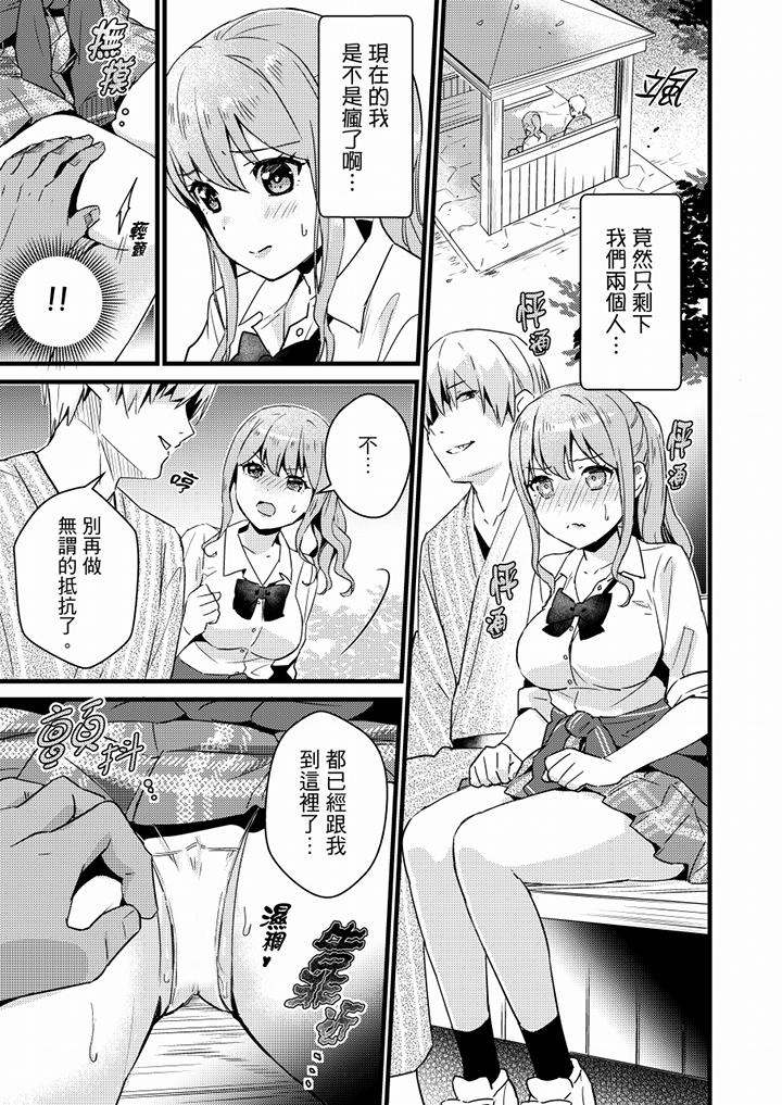 就那麼想⋯插進人家體內嗎？在砲房隔壁擦槍走火玩遊戲 第15話 第2页