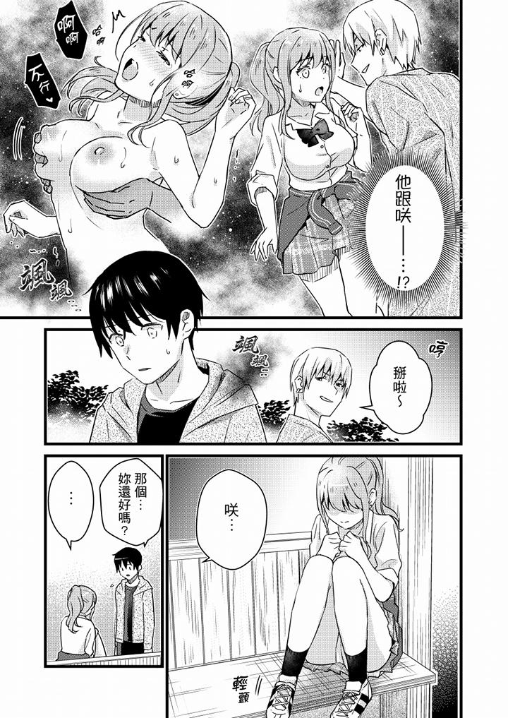 就那麼想⋯插進人家體內嗎？在砲房隔壁擦槍走火玩遊戲 第15話 第10页