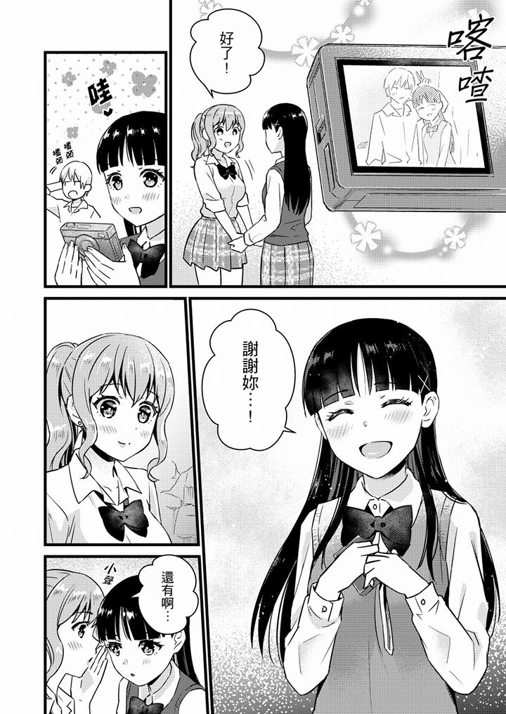 就那麼想⋯插進人家體內嗎？在砲房隔壁擦槍走火玩遊戲 第17話 第13页