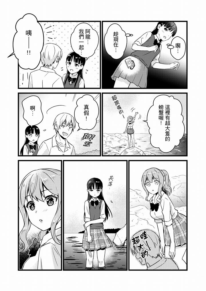就那麼想⋯插進人家體內嗎？在砲房隔壁擦槍走火玩遊戲 第17話 第10页