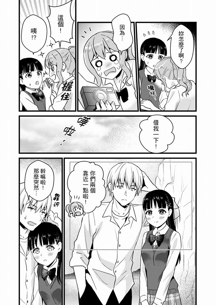 就那麼想⋯插進人家體內嗎？在砲房隔壁擦槍走火玩遊戲 第17話 第12页