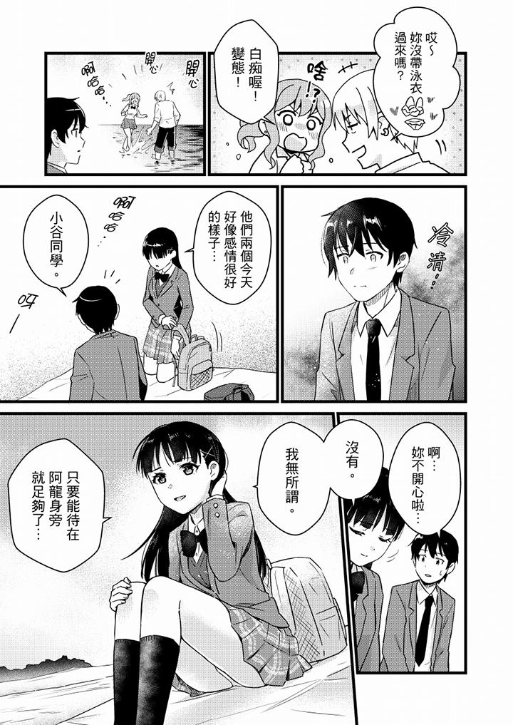 就那麼想⋯插進人家體內嗎？在砲房隔壁擦槍走火玩遊戲 第17話 第6页
