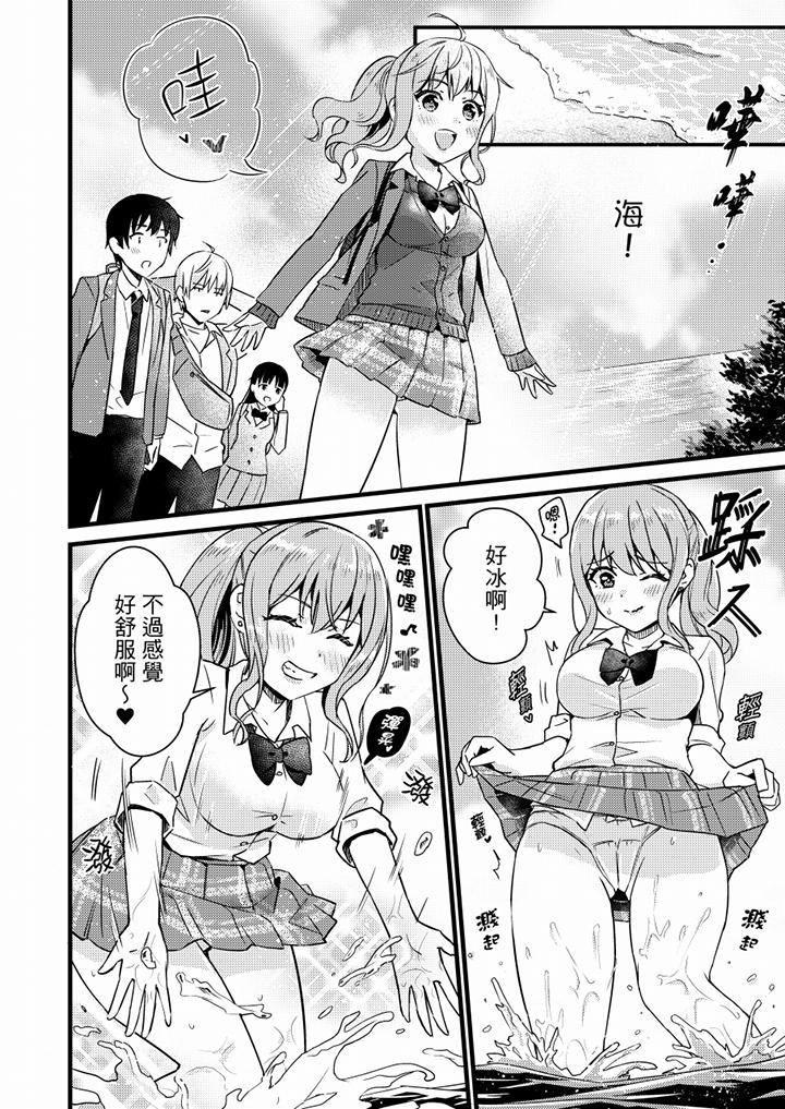 就那麼想⋯插進人家體內嗎？在砲房隔壁擦槍走火玩遊戲 第17話 第5页