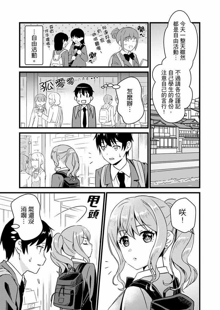 就那麼想⋯插進人家體內嗎？在砲房隔壁擦槍走火玩遊戲 第17話 第2页