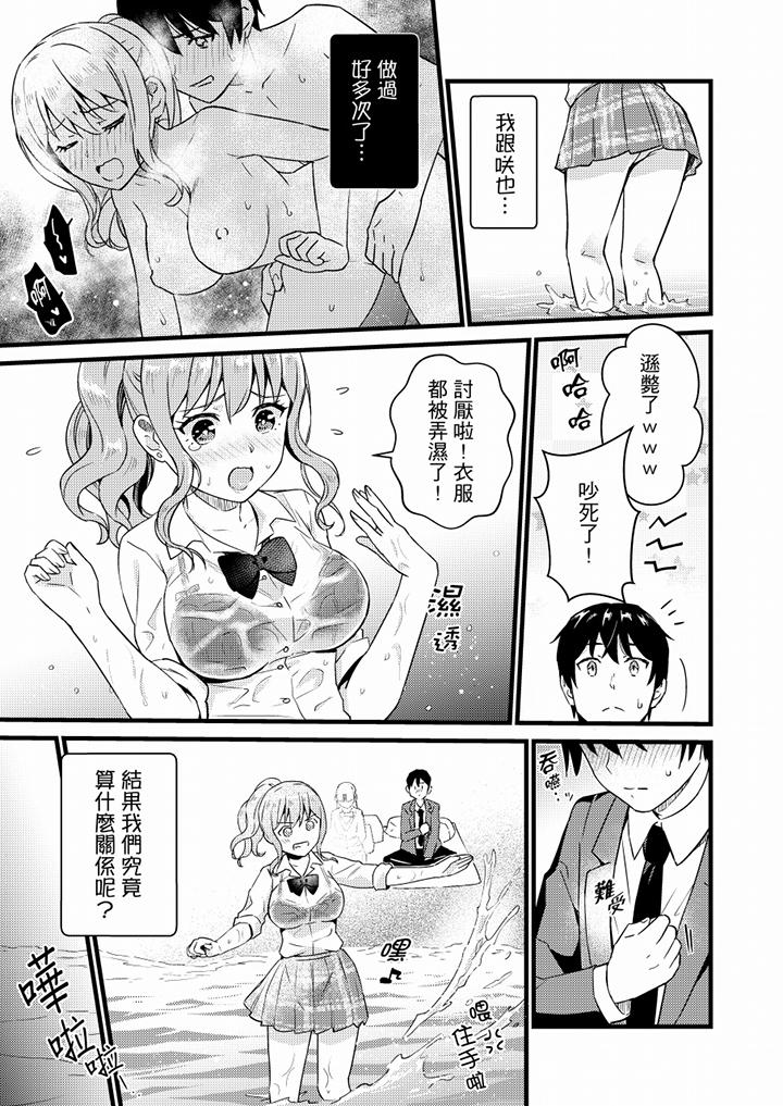 就那麼想⋯插進人家體內嗎？在砲房隔壁擦槍走火玩遊戲 第17話 第8页