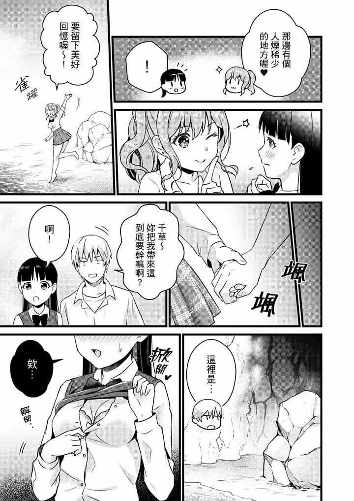 就那麼想⋯插進人家體內嗎？在砲房隔壁擦槍走火玩遊戲 第18話 第2页