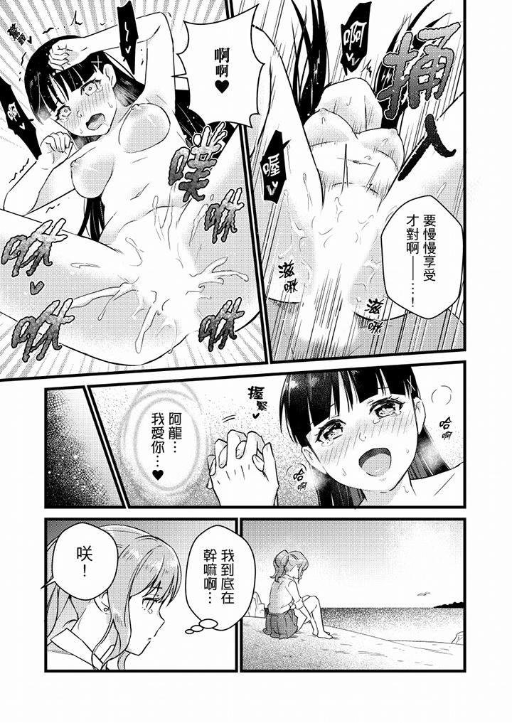 就那麼想⋯插進人家體內嗎？在砲房隔壁擦槍走火玩遊戲 第18話 第6页