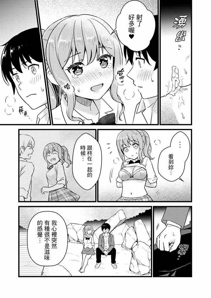 就那麼想⋯插進人家體內嗎？在砲房隔壁擦槍走火玩遊戲 第18話 第12页