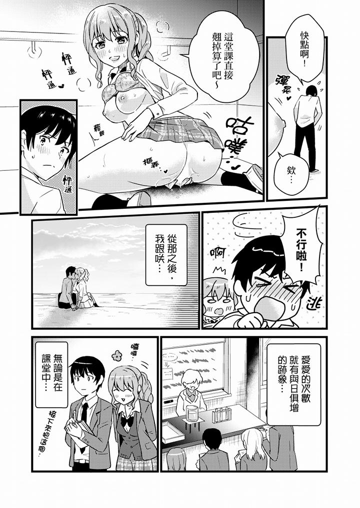 就那麼想⋯插進人家體內嗎？在砲房隔壁擦槍走火玩遊戲 第19話 第6页