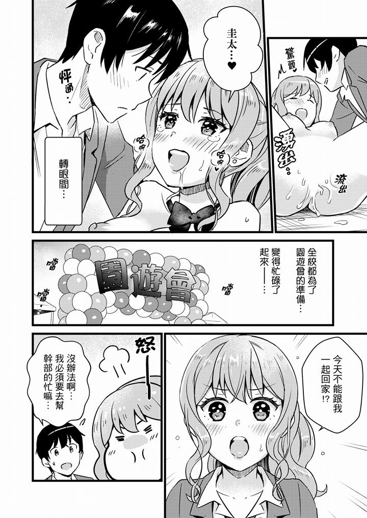 就那麼想⋯插進人家體內嗎？在砲房隔壁擦槍走火玩遊戲 第19話 第13页