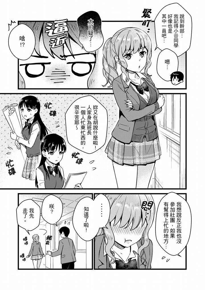 就那麼想⋯插進人家體內嗎？在砲房隔壁擦槍走火玩遊戲 第20話 第2页