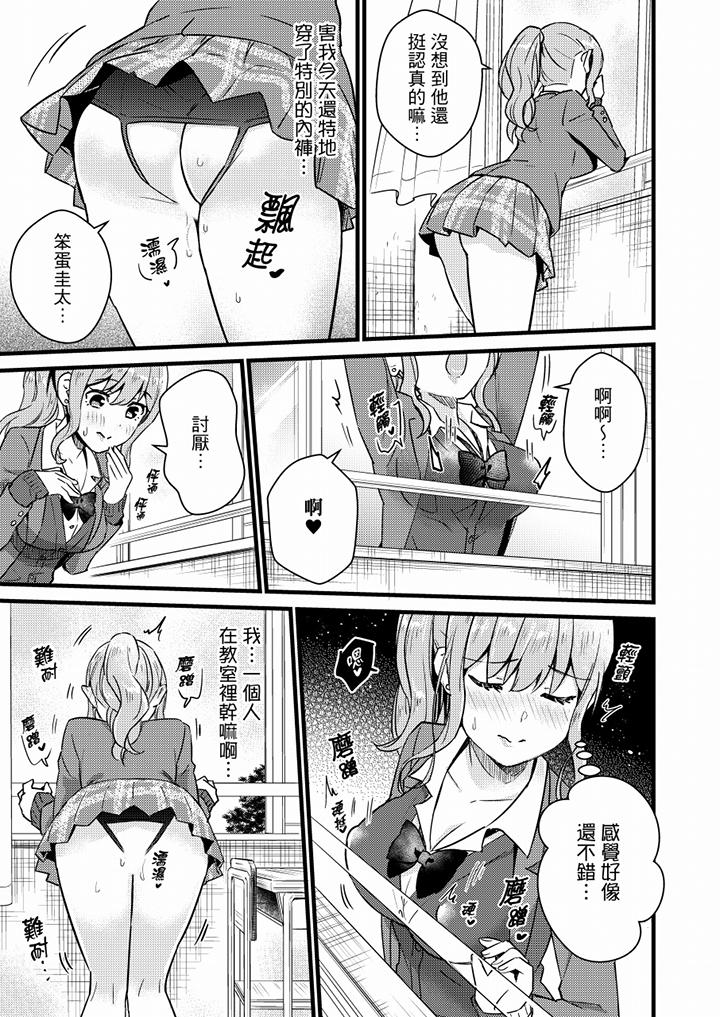 就那麼想⋯插進人家體內嗎？在砲房隔壁擦槍走火玩遊戲 第20話 第4页