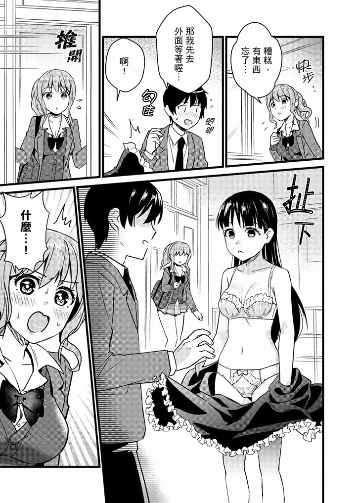 就那麼想⋯插進人家體內嗎？在砲房隔壁擦槍走火玩遊戲 第20話 第13页