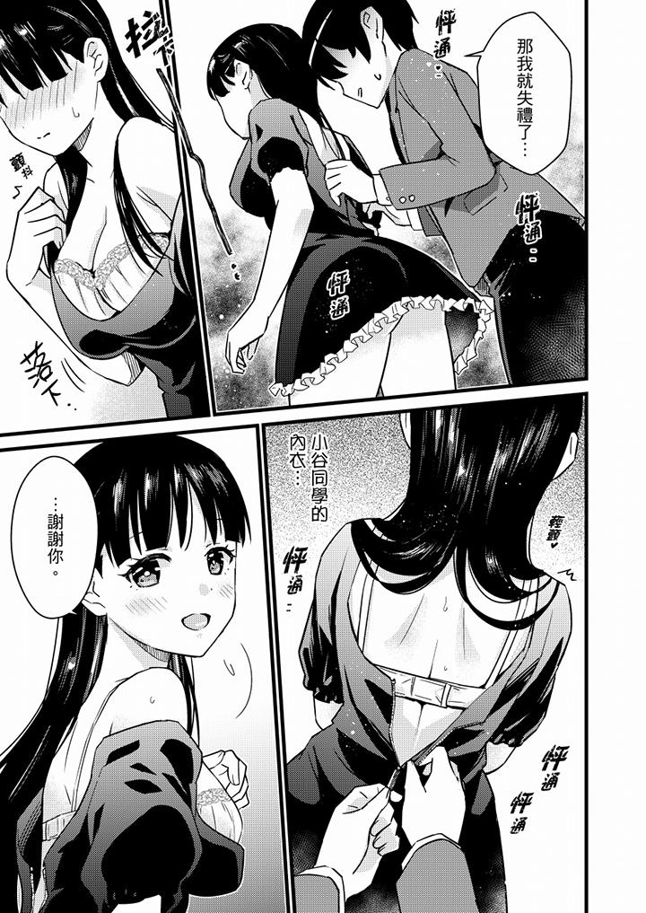 就那麼想⋯插進人家體內嗎？在砲房隔壁擦槍走火玩遊戲 第20話 第12页