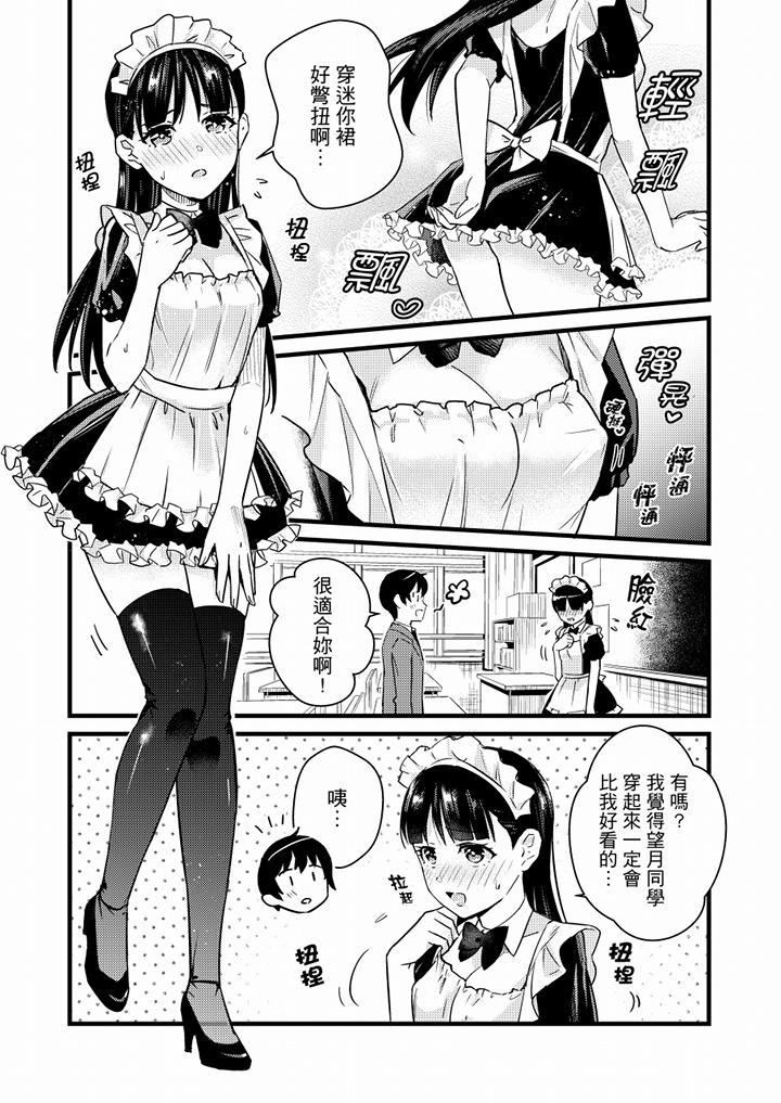 就那麼想⋯插進人家體內嗎？在砲房隔壁擦槍走火玩遊戲 第20話 第9页
