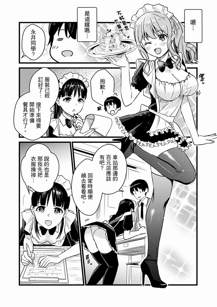就那麼想⋯插進人家體內嗎？在砲房隔壁擦槍走火玩遊戲 第20話 第10页
