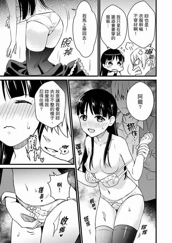 就那麼想⋯插進人家體內嗎？在砲房隔壁擦槍走火玩遊戲 第21話 第6页
