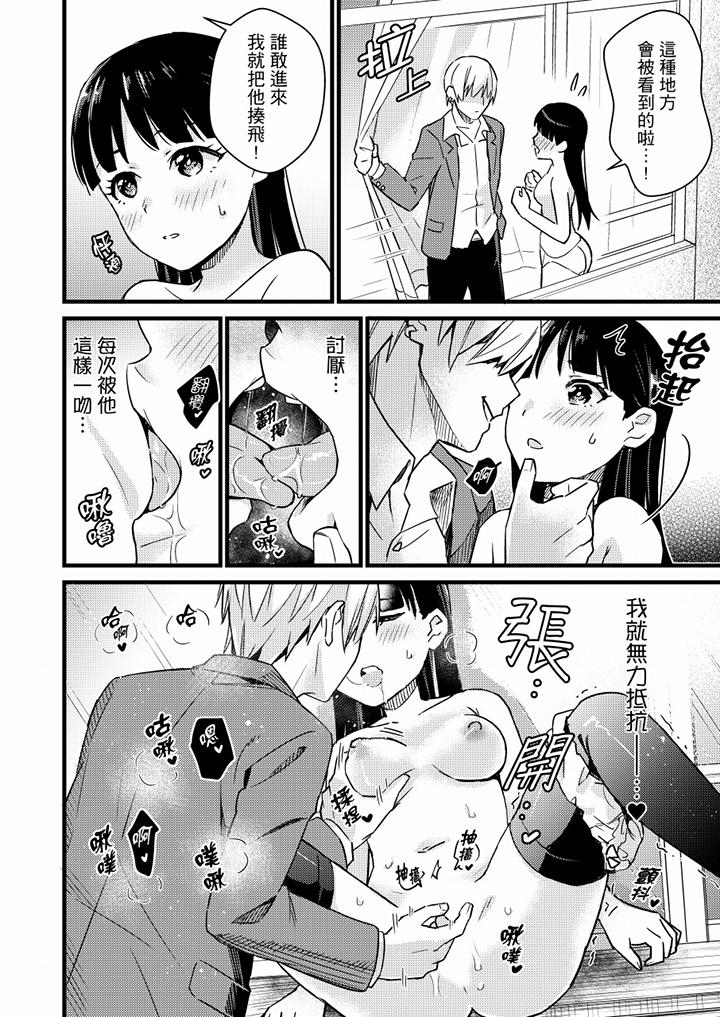 就那麼想⋯插進人家體內嗎？在砲房隔壁擦槍走火玩遊戲 第21話 第7页